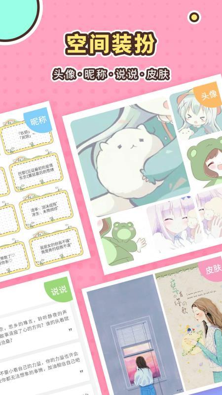 小仙女美化 v6.5.2