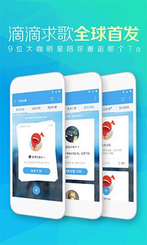 天天动听音乐播放器