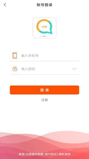乐聘赚 v3.3.3