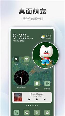 华为主题商店旧版本 v5.5.4