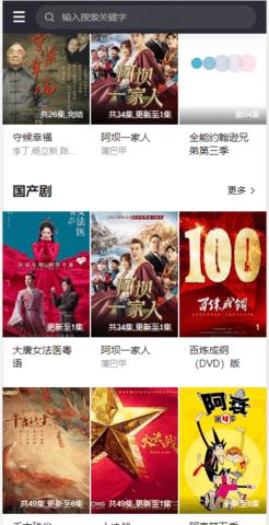东辰影视旧版