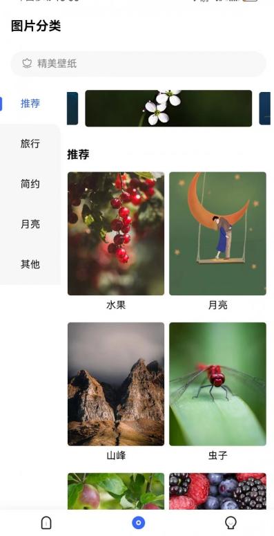 鹿鹿生活写真壁纸 v5.5.4