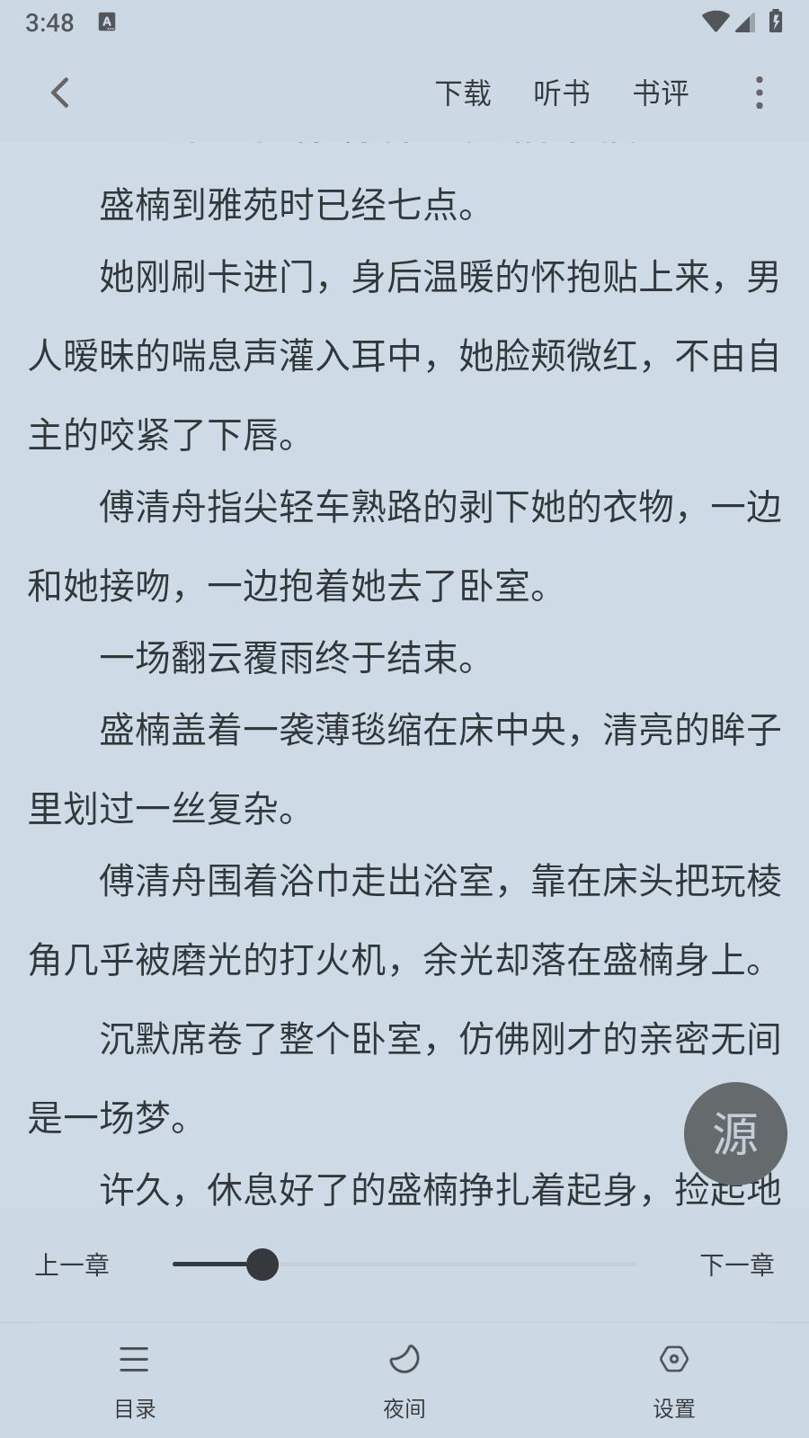 爱读小说无广告
