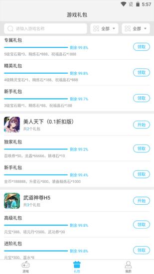 游多多app