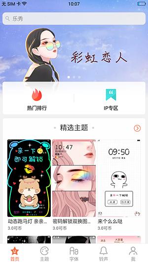 oppo主题商店9.1.0版本