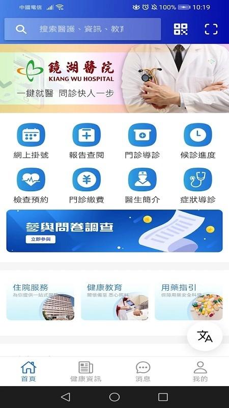 镜湖通