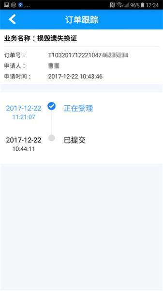 沈阳易行 v5.2.3