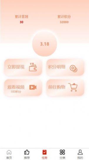 猫猫淘淘购物 v3.3.2