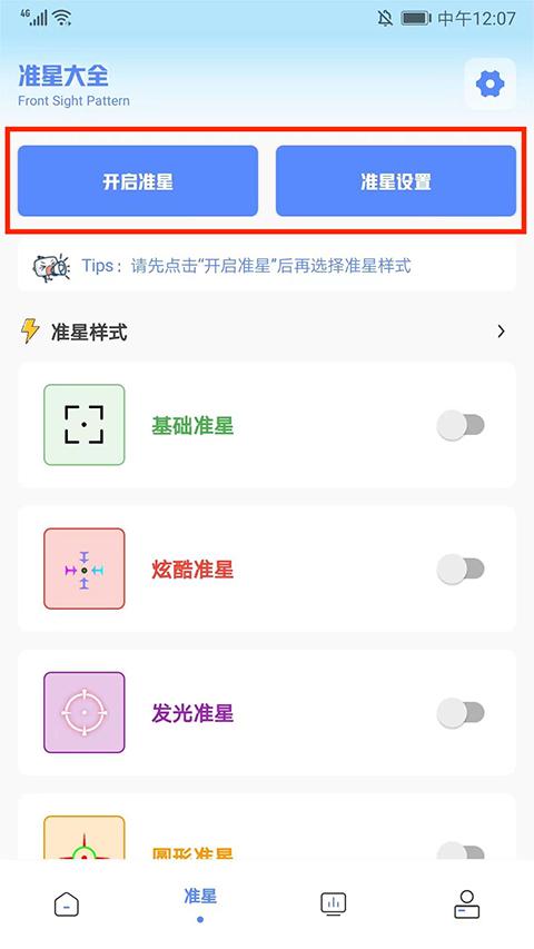 亚洲龙工具箱