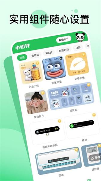 嘟嘟动态壁纸 v5.2.1