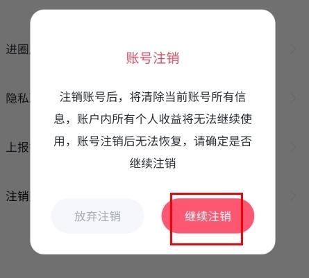 进圈社交