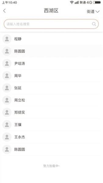 南昌西湖人大最新版