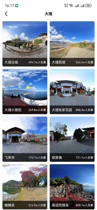 家乡高清全景地图 v3.0.3