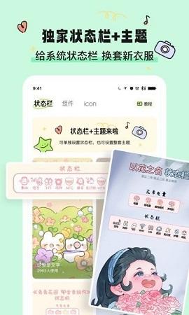 奇趣壁纸去广告 v4.4.3