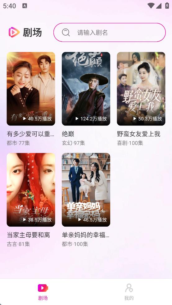 免费短剧无限