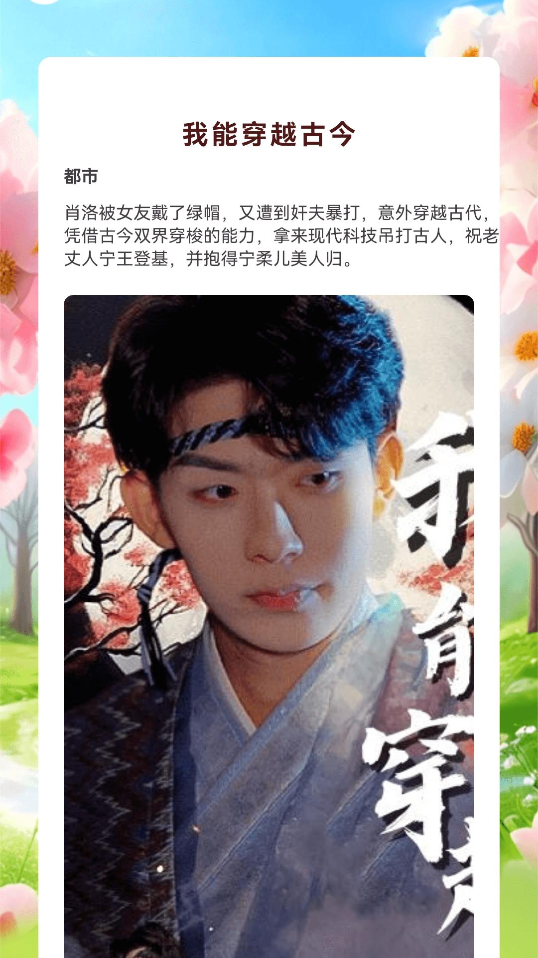 香草短剧