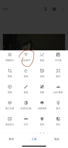 Snapseed中文正版
