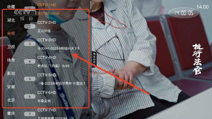 云享直播tv