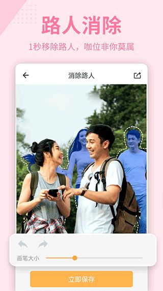 抠图p图秀7.7.9版
