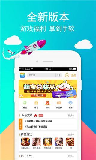 49游戏盒