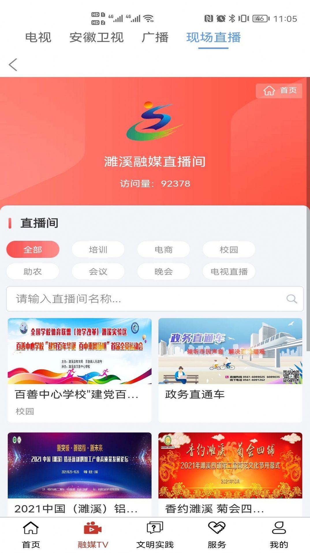 濉溪融媒