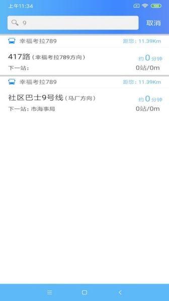 长沙地铁宝