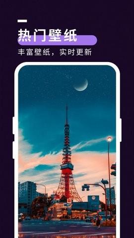 星空壁纸秀 v6.0.4