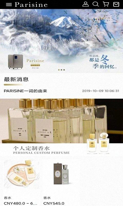 巴黎心商城