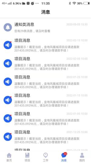 护栏工程助手