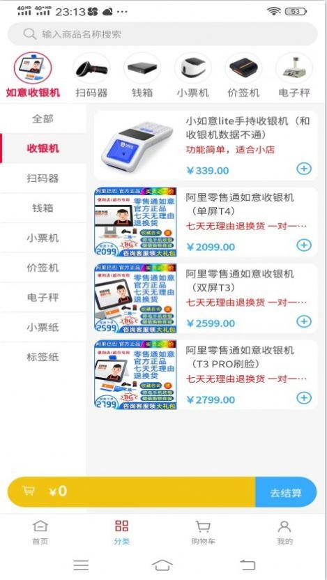 如意零售.jpg