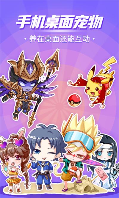 互动桌面宠物全解锁版 v5.2.3