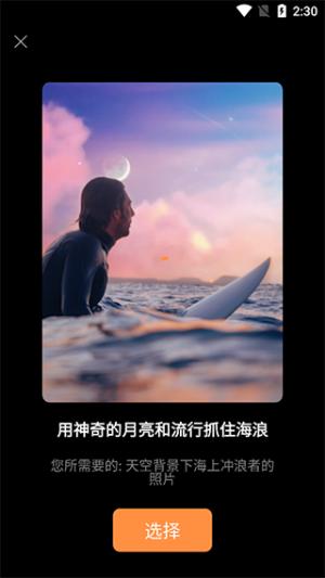 Motionleap专业免费版