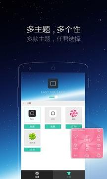 辅助触摸小白点