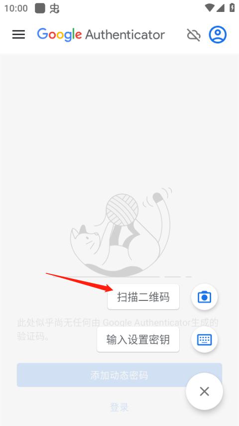 Google验证器