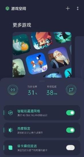 游戏空间电竞版