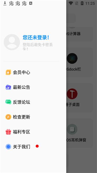 彩虹猫主题库免激活版 v4.3.2