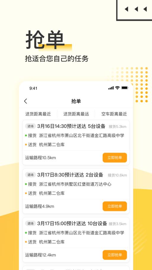 大黄蜂司机版 v3.5.3