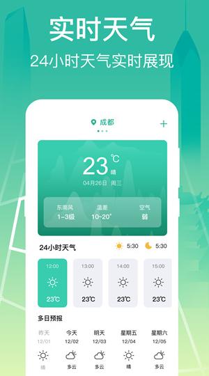 实时公交Go v4.4.2