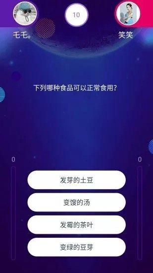 欢乐爱答题 v5.1.4
