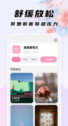 好看桌面壁纸图片 v5.0.3