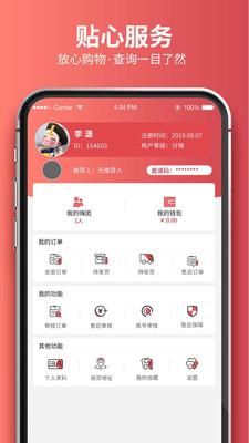 嗨团团购 v5.5.1