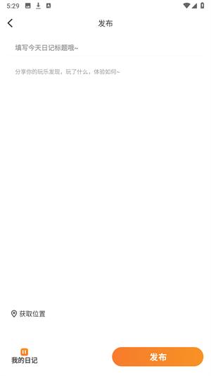 游吧通旅游平台 v4.1.3