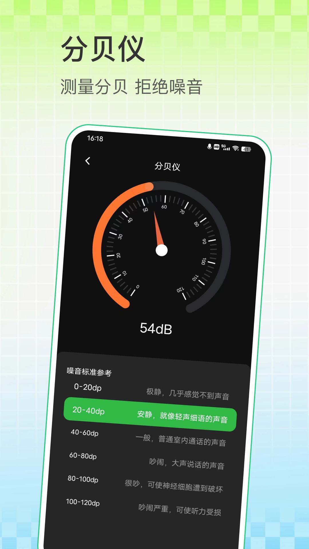 指南针测距仪
