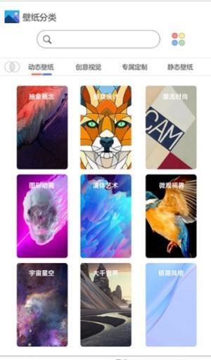 幻影动态壁纸软件 v3.5.2