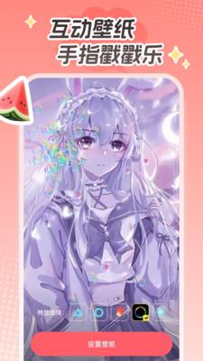 西瓜桌面壁纸 v4.4.1