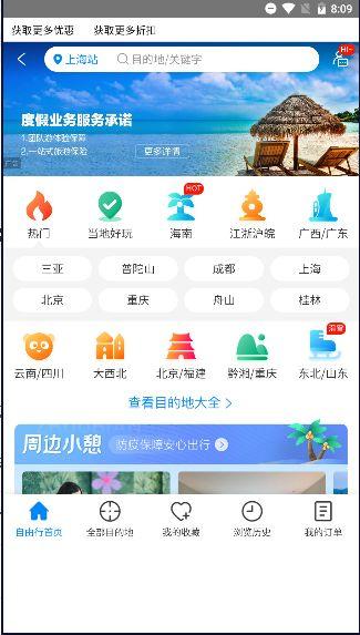 蓝梦岛 v5.5.1