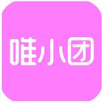 唯小团App
