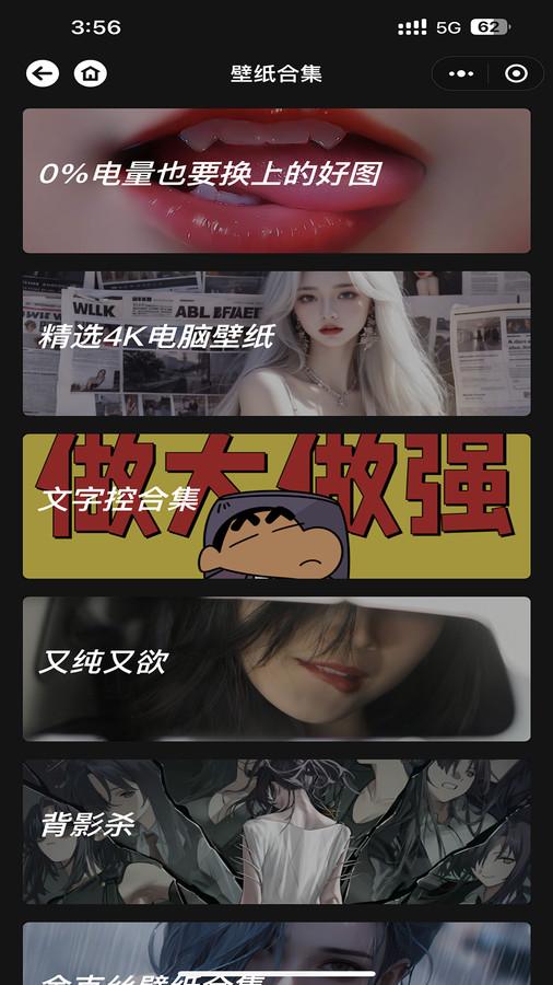 予图阁壁纸 v4.1.2