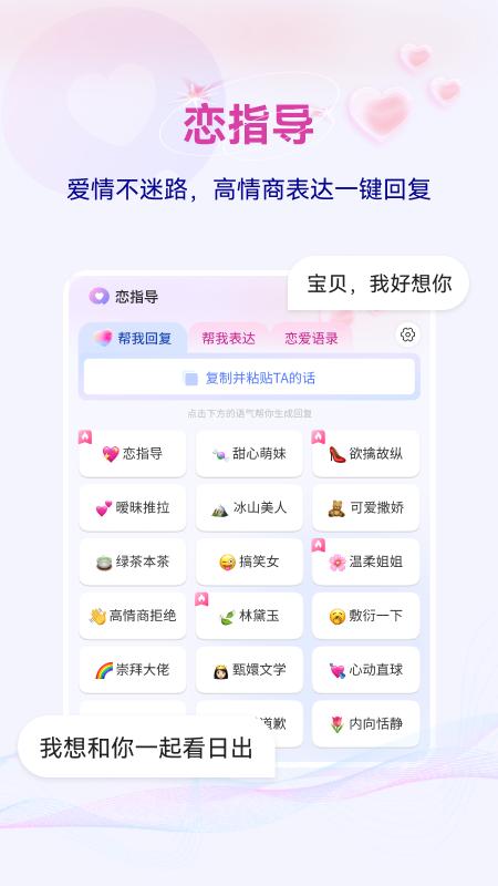 心语输入法