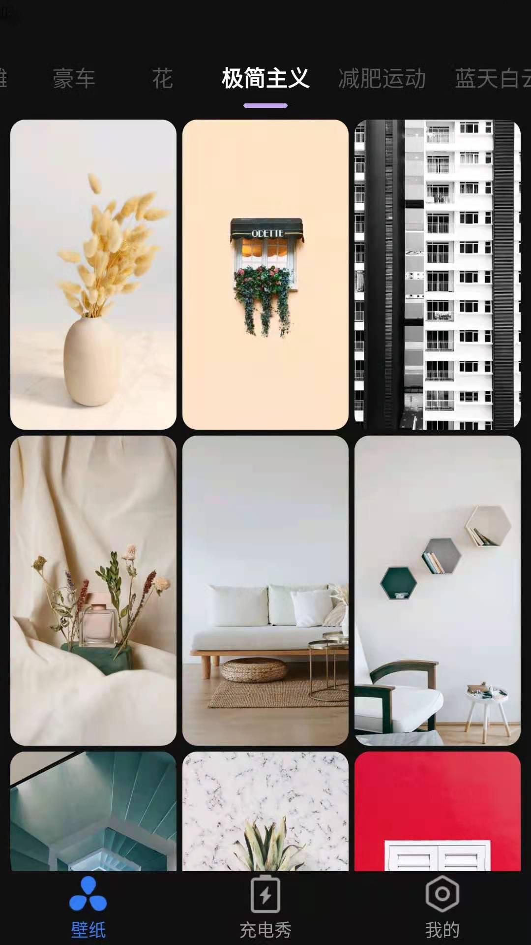 活力壁纸 v5.3.2